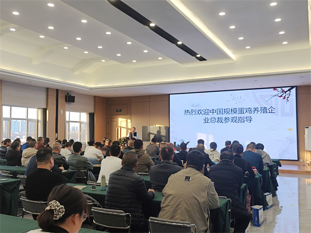 賦能大會 第二期 養(yǎng)殖戶 賦能 培訓