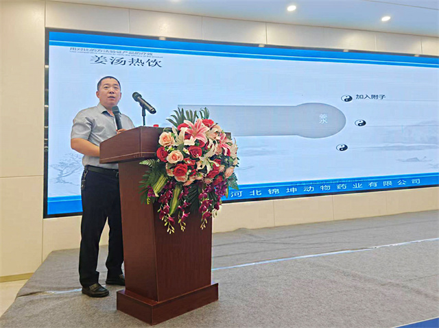 第六屆河北禽業(yè)合作發(fā)展論壇  趙州