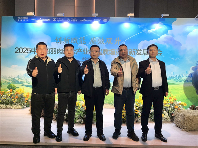 產(chǎn)業(yè)大會  肉雞